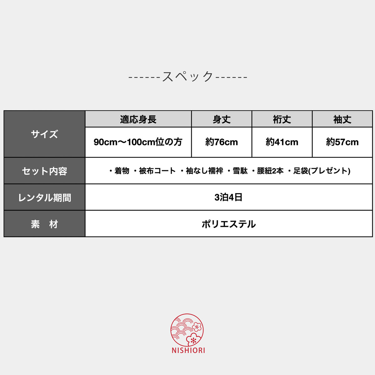 【お買い物マラソン全品半額クーポン配布中ッ!】2024年新作小町kids×NISHIORI古典モダンな3歳用男児被布コート安心のフルセットレンタル七五三かんたん着付け三歳男児着物貸衣装男の子着物セットお正月青紺水色松家紋新品足袋プレゼント