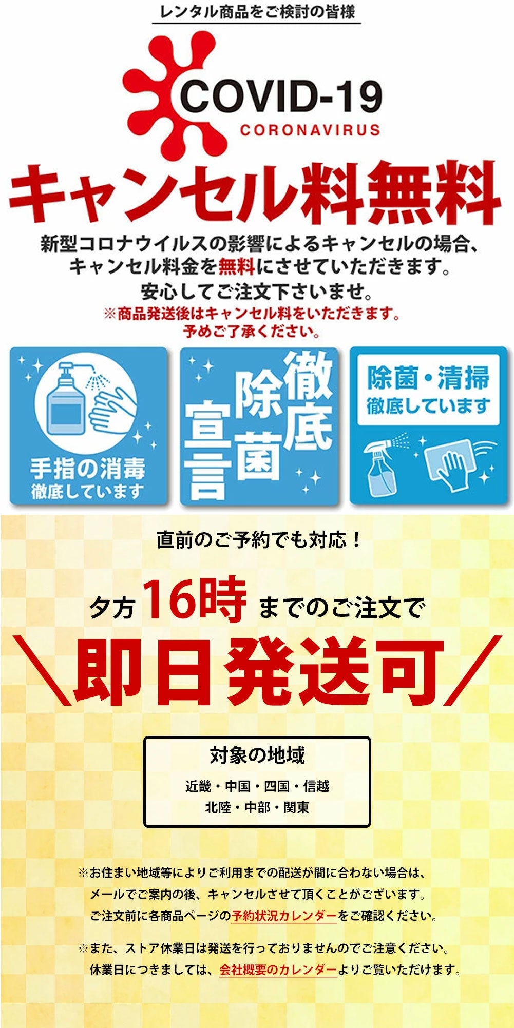 /rentalyukata/rentalkmyinfo11.jpg