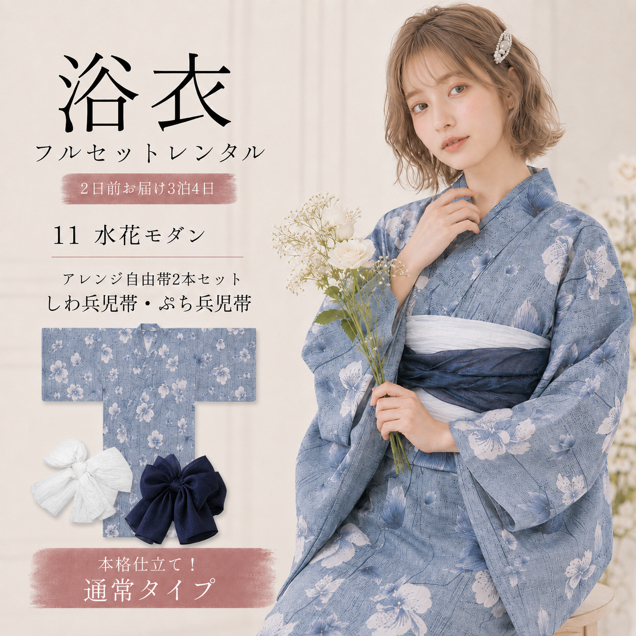 通常タイプ 11