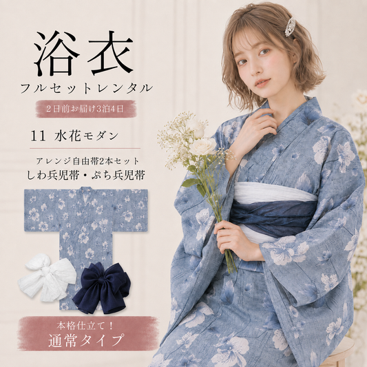 通常タイプ 11