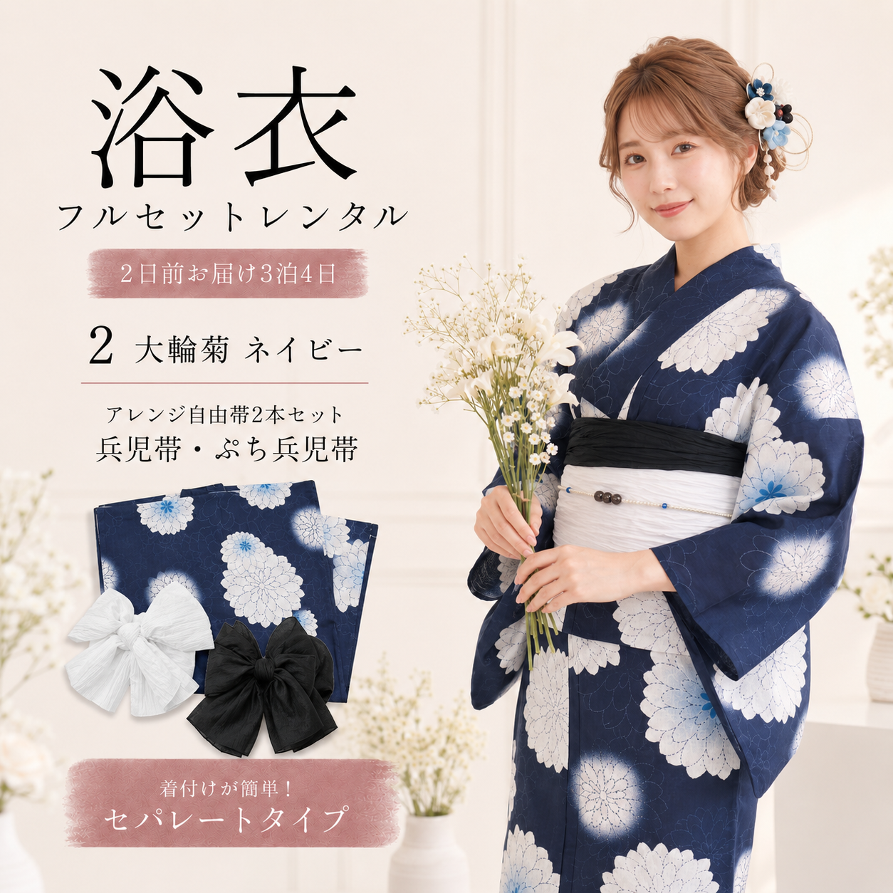 二部式浴衣 No.02