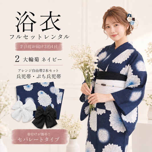 二部式浴衣 No.02