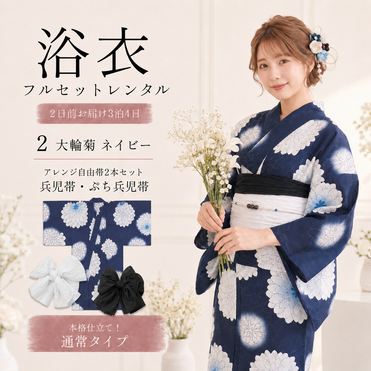 通常タイプ 02
