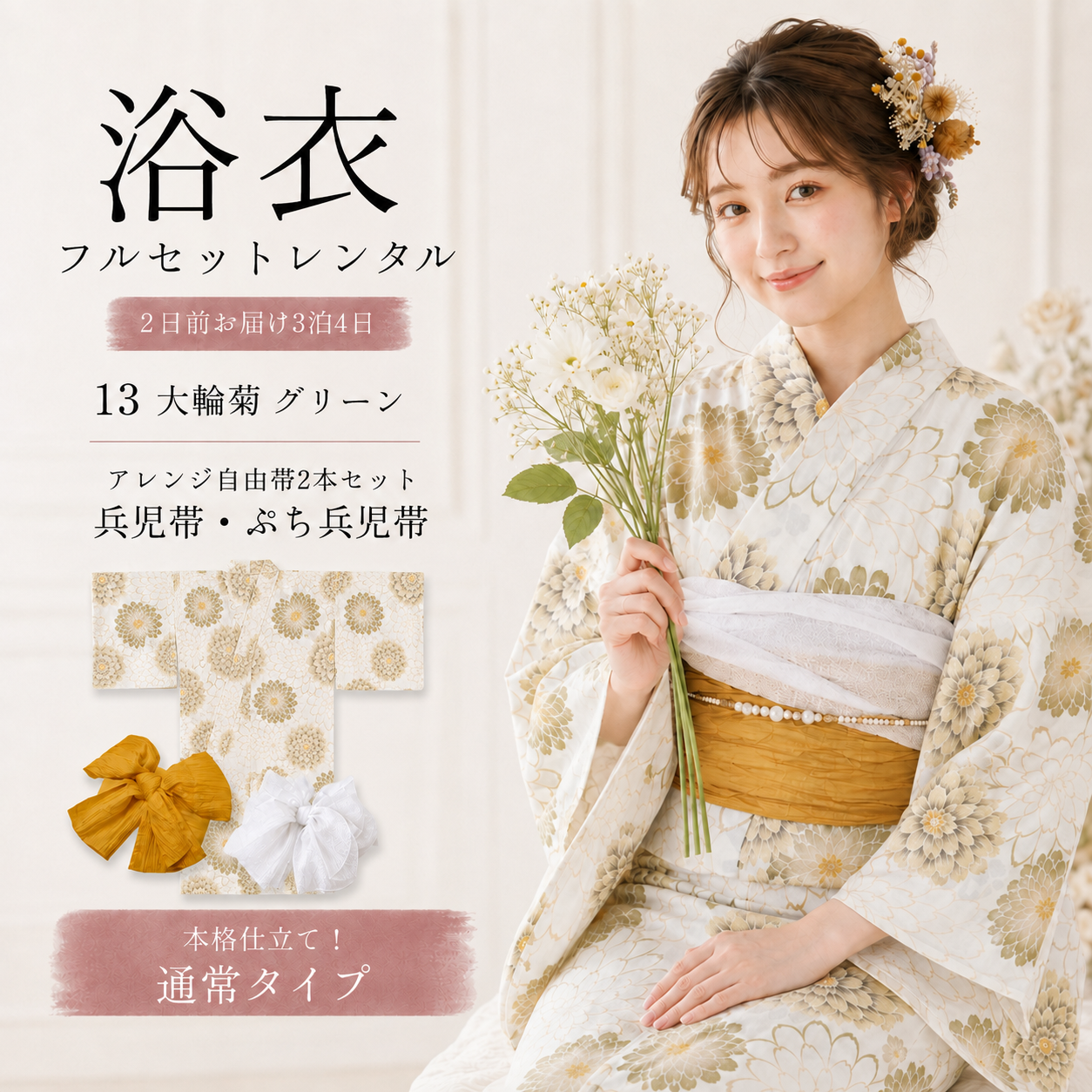 通常タイプ 13