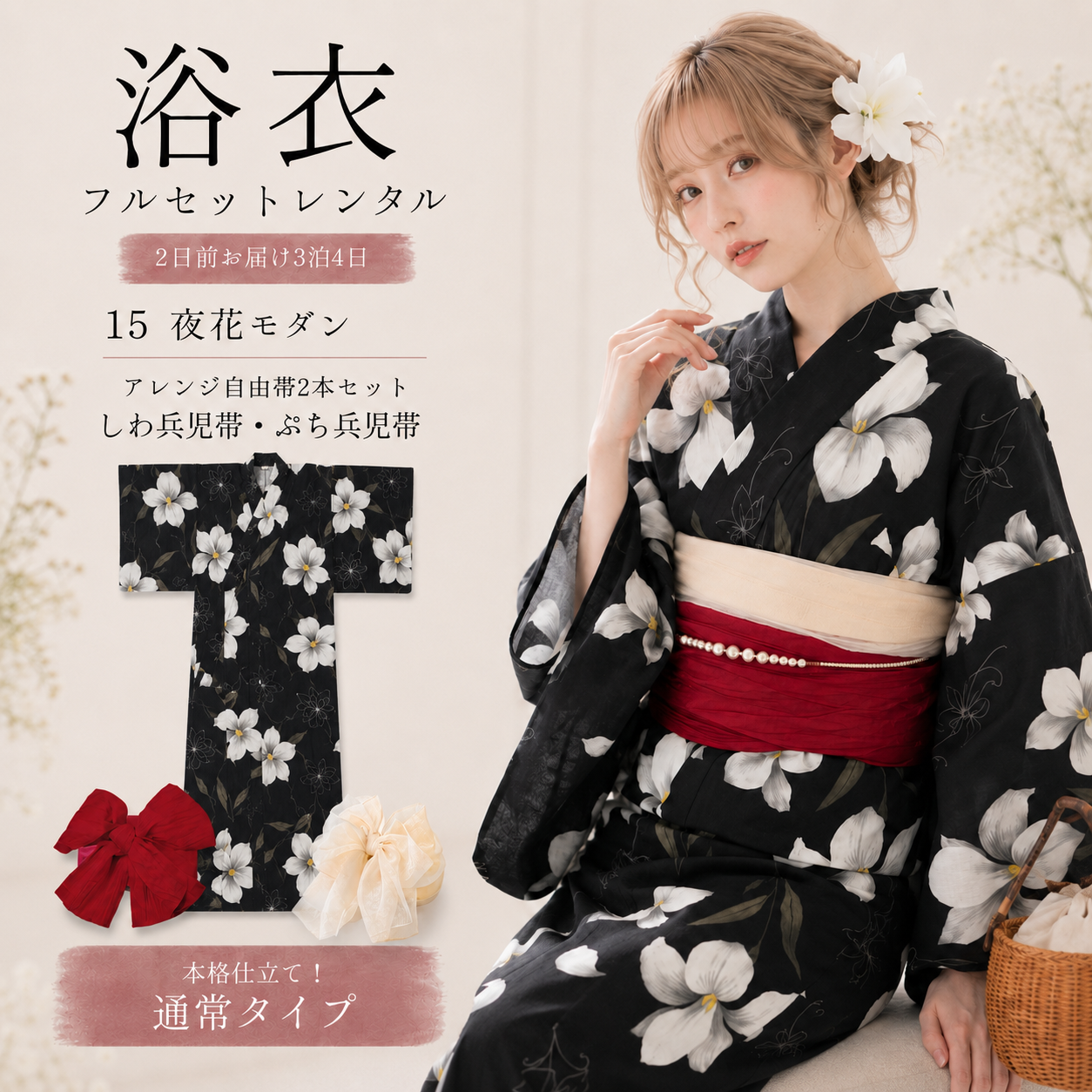 通常タイプ 15