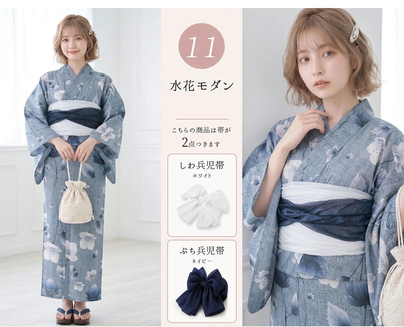帯の色説明 11