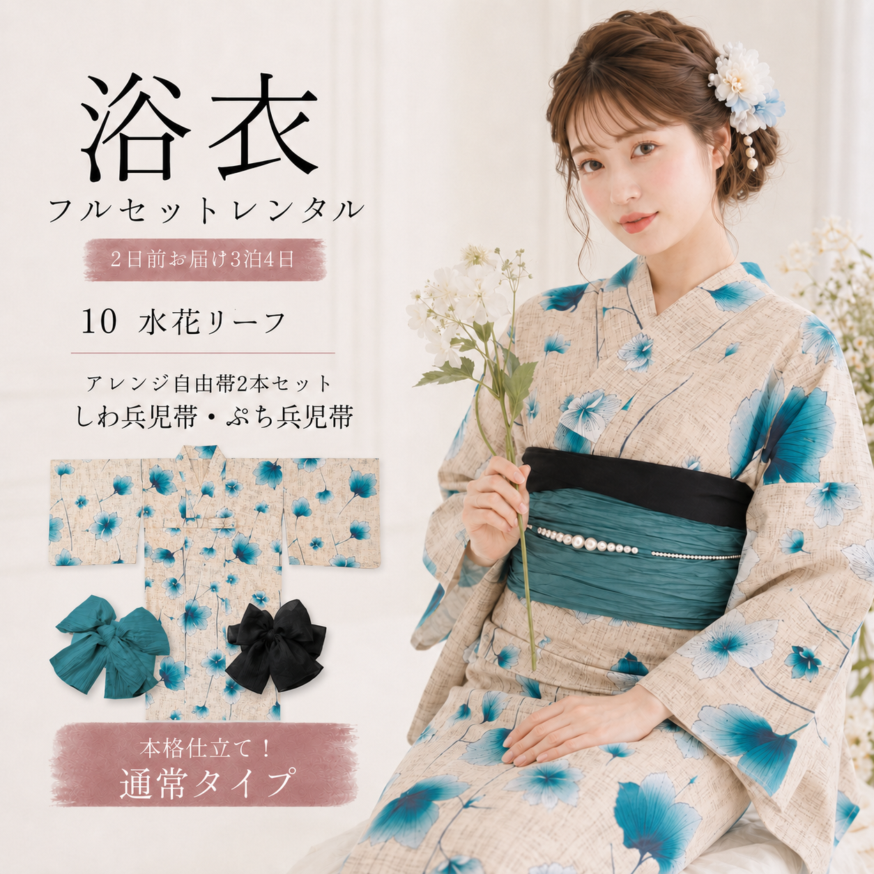 通常タイプ 10