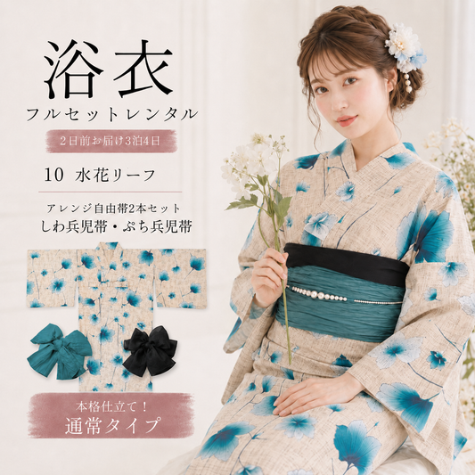 通常タイプ 10