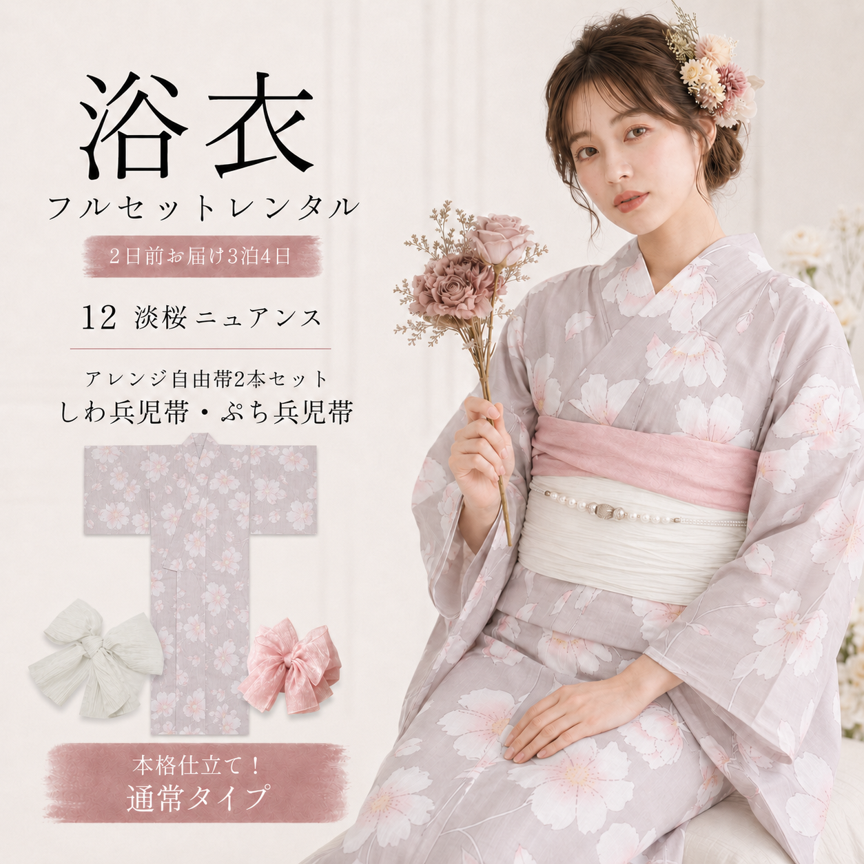 通常タイプ 12