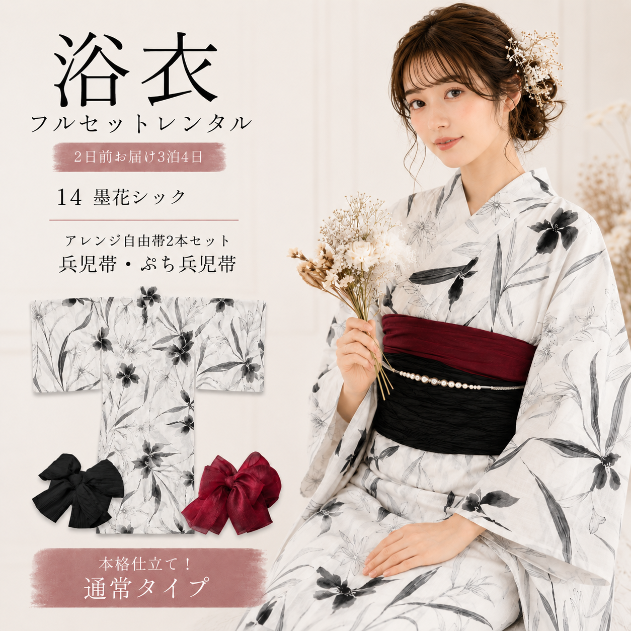 通常タイプ 14