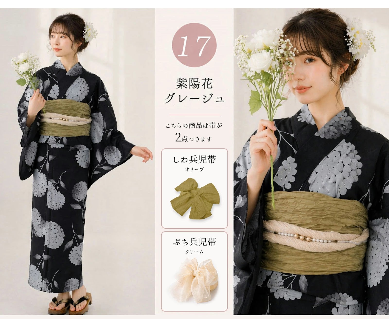 帯の色説明 17