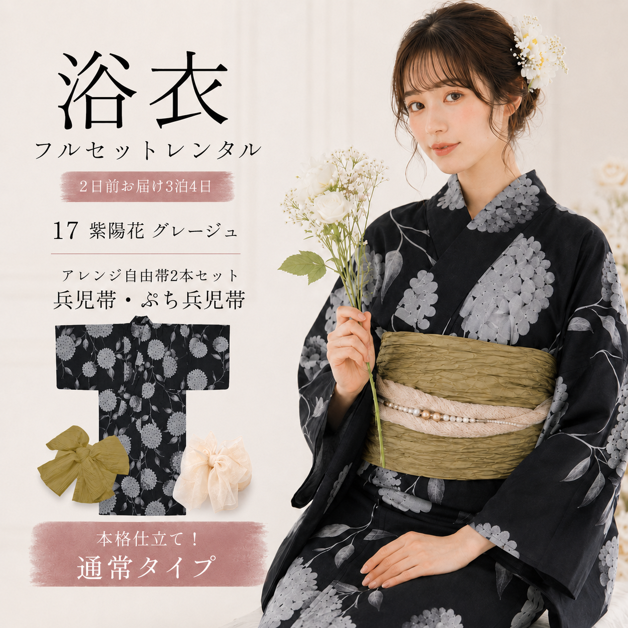 通常タイプ 17