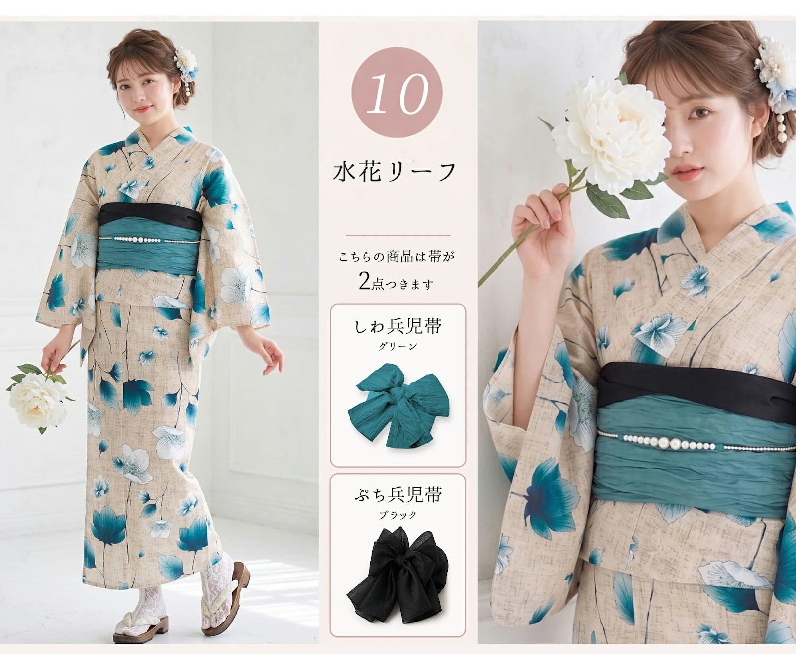 帯の色説明 10