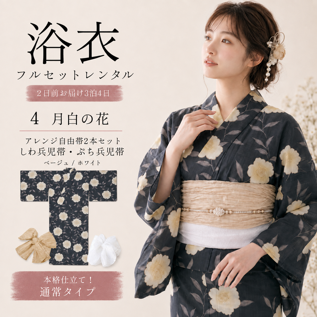 通常タイプ 04