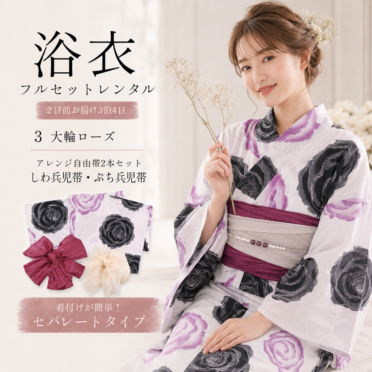 二部式浴衣 No.03