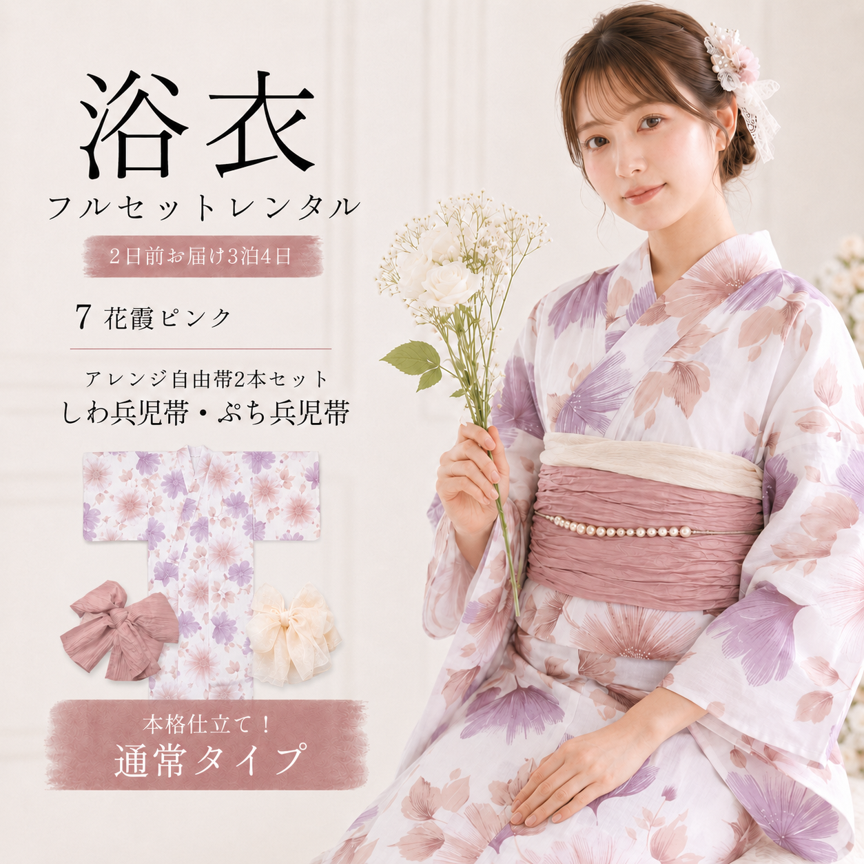通常タイプ 07
