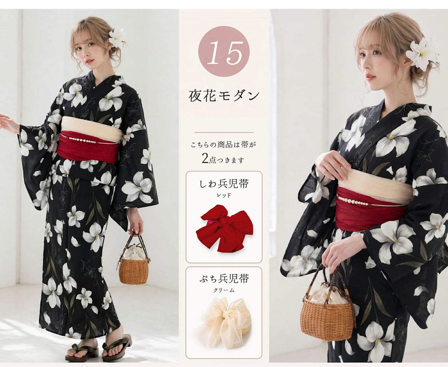 帯の色説明 15