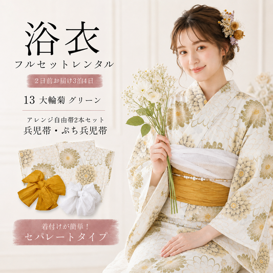 二部式浴衣 No.13