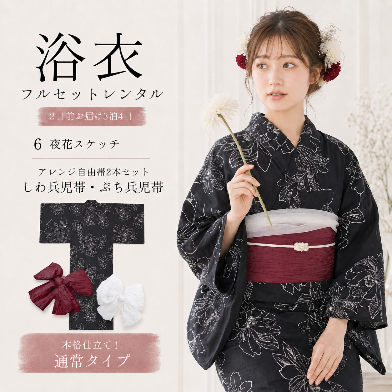 通常タイプ 06