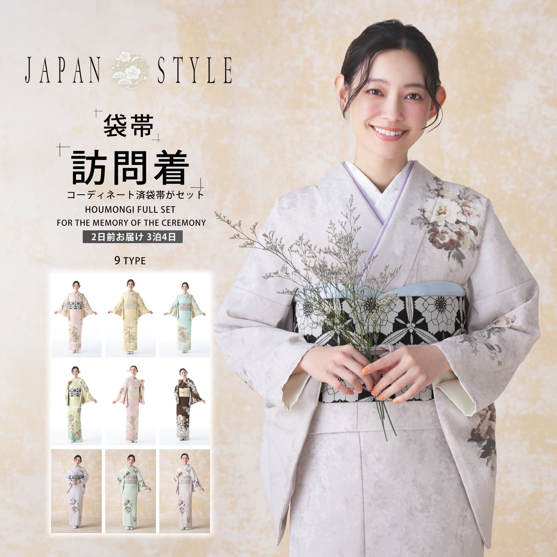 /newhoumongi/24japanhinfo1.jpg
