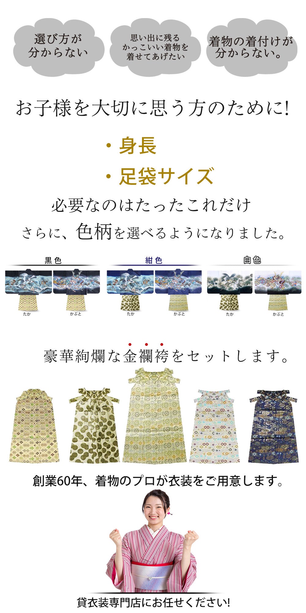 /shichigosan2/23ansanfukuinfo5.jpg