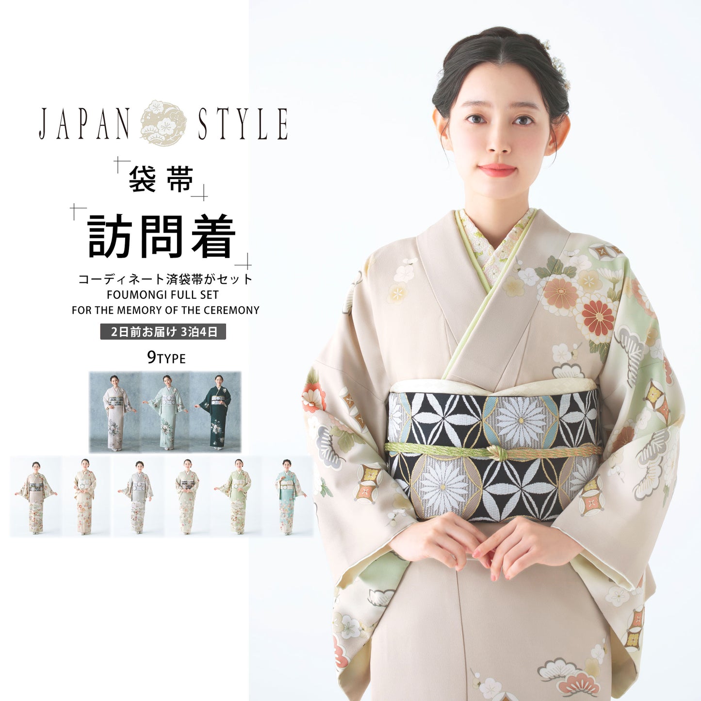 /newhoumongi/24japanhinfo1.jpg