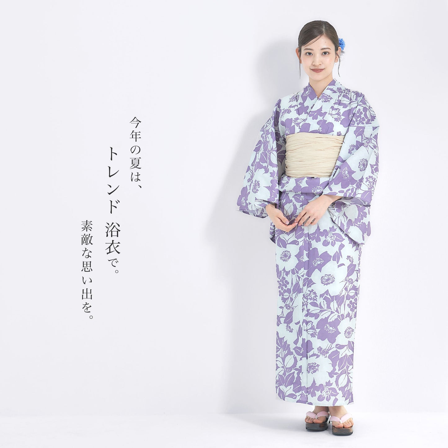 【レンタル】浴衣 フルセット No.73