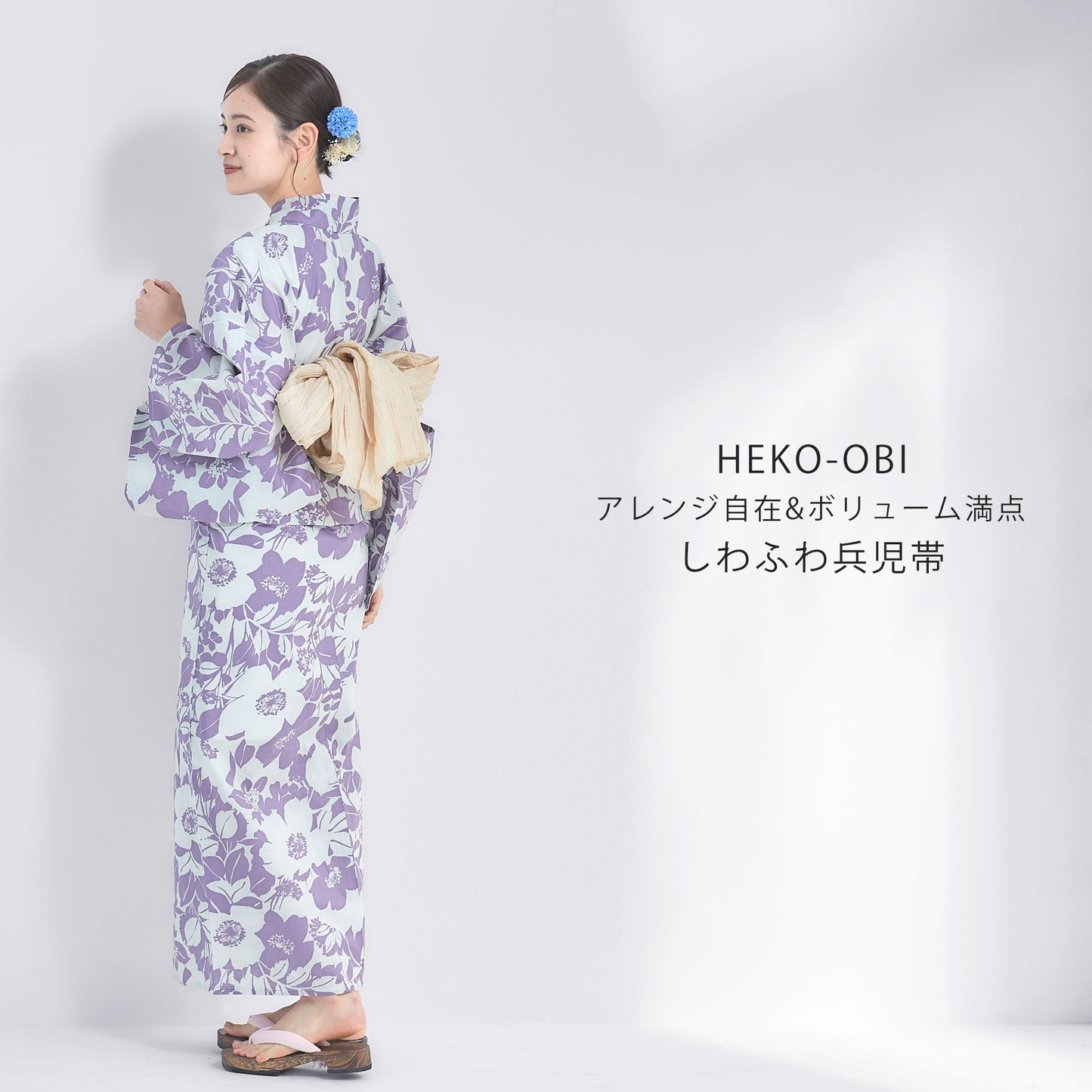 【レンタル】浴衣 フルセット No.73