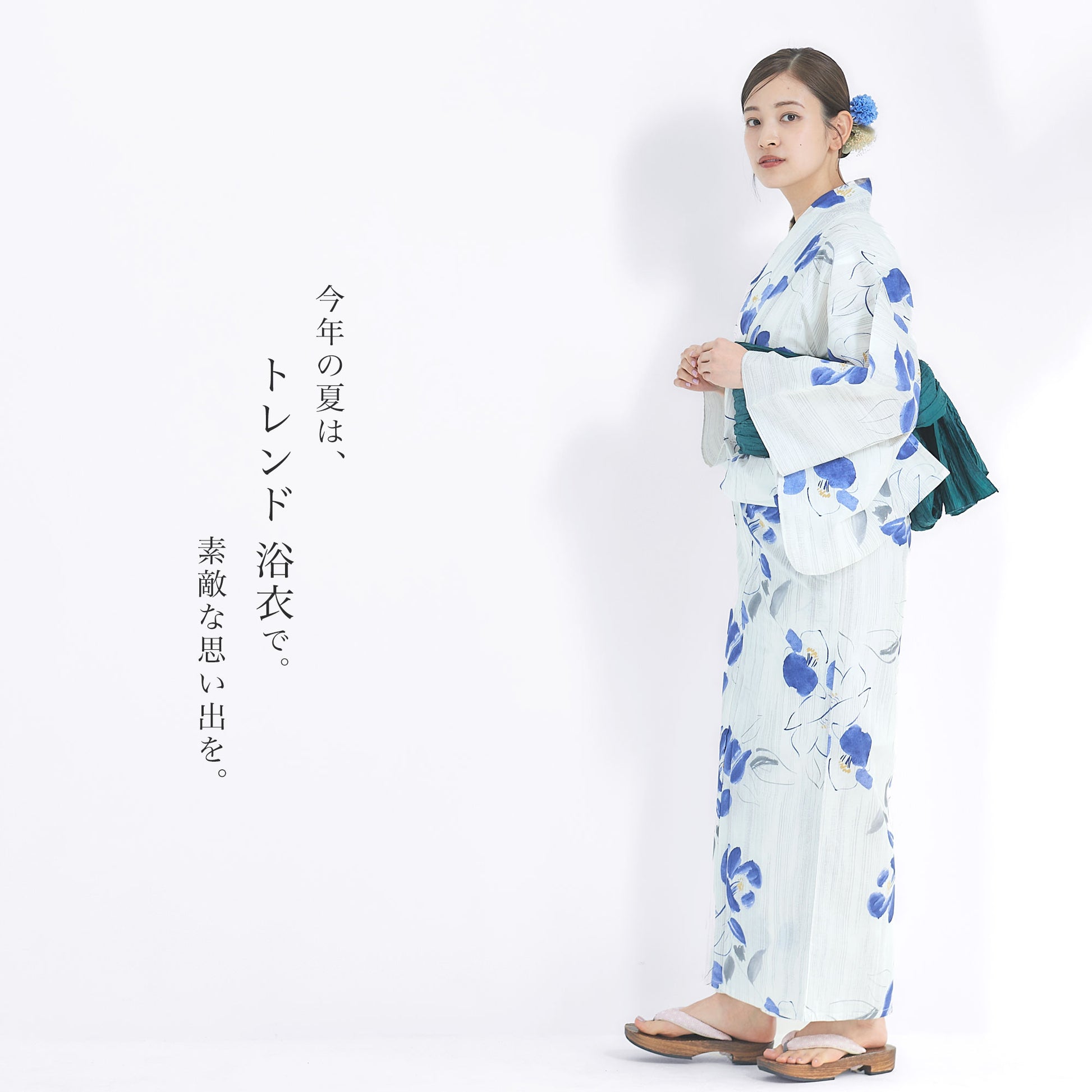 【レンタル】浴衣 フルセット No.75