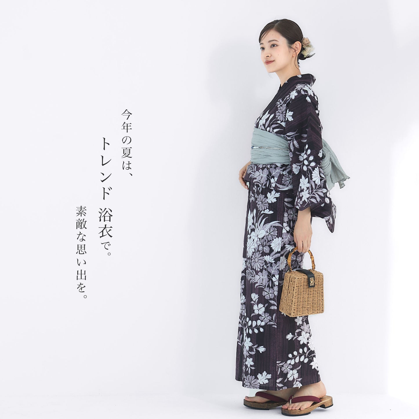 【レンタル】浴衣 フルセット No.76