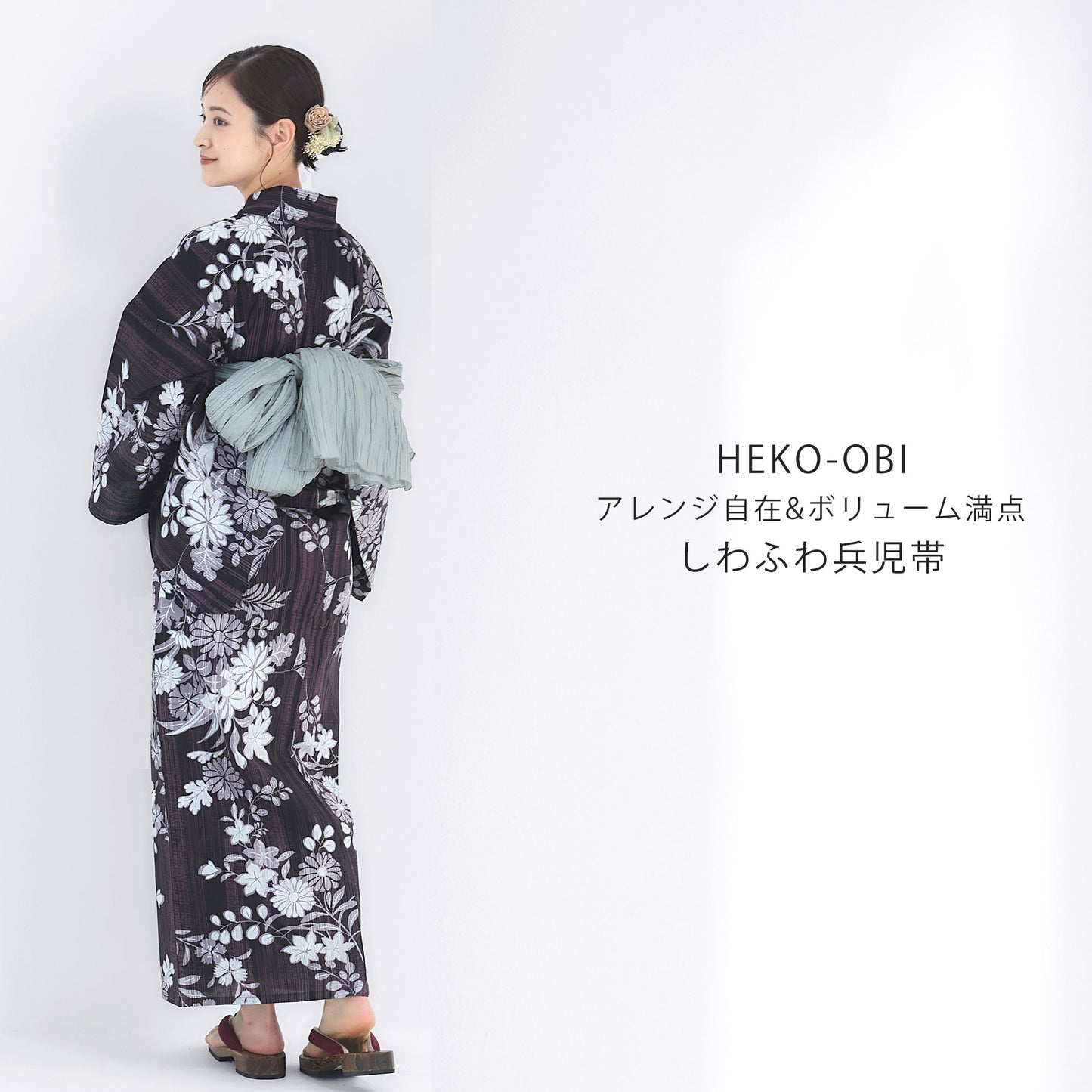 【レンタル】浴衣 フルセット No.76