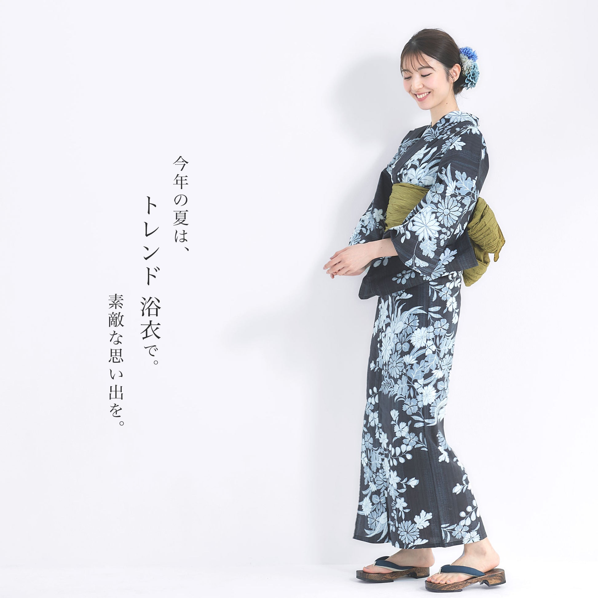 【レンタル】浴衣 フルセット No.77