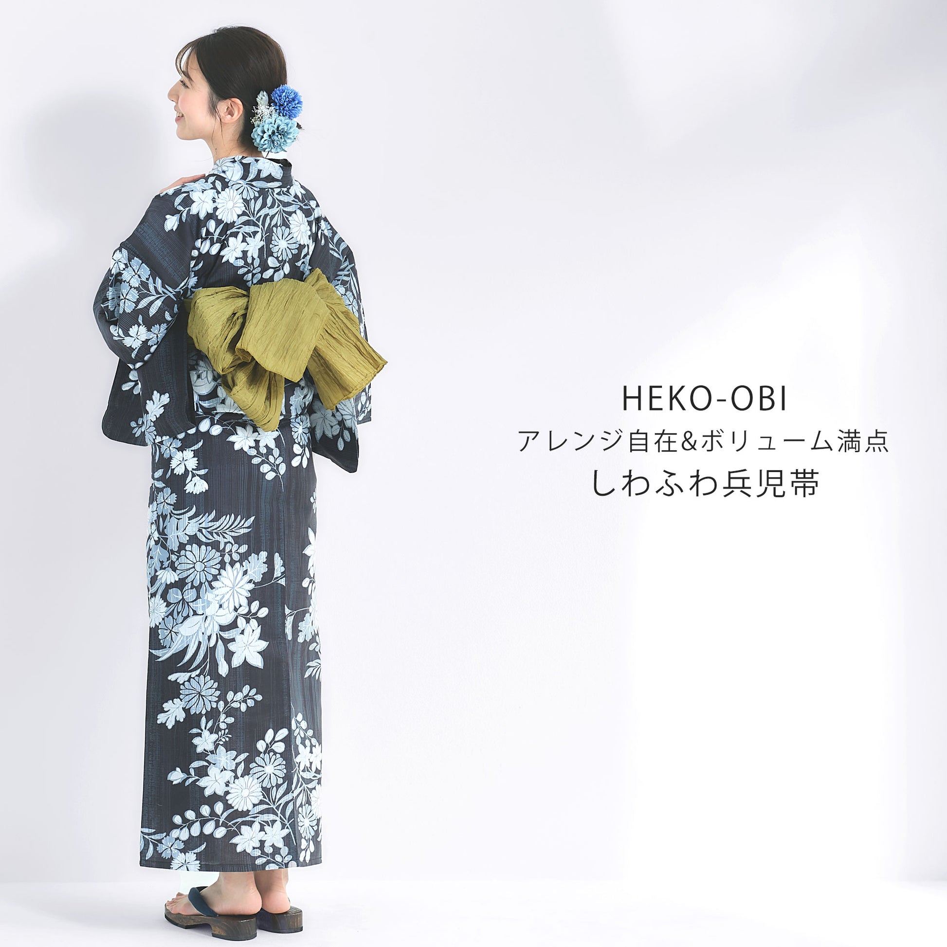 【レンタル】浴衣 フルセット No.77