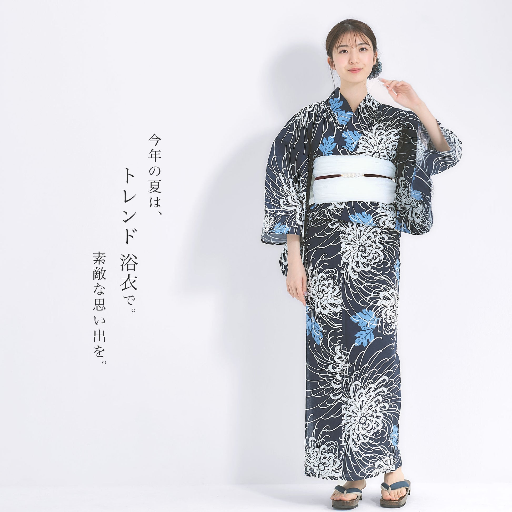 【レンタル】浴衣 フルセット No.81