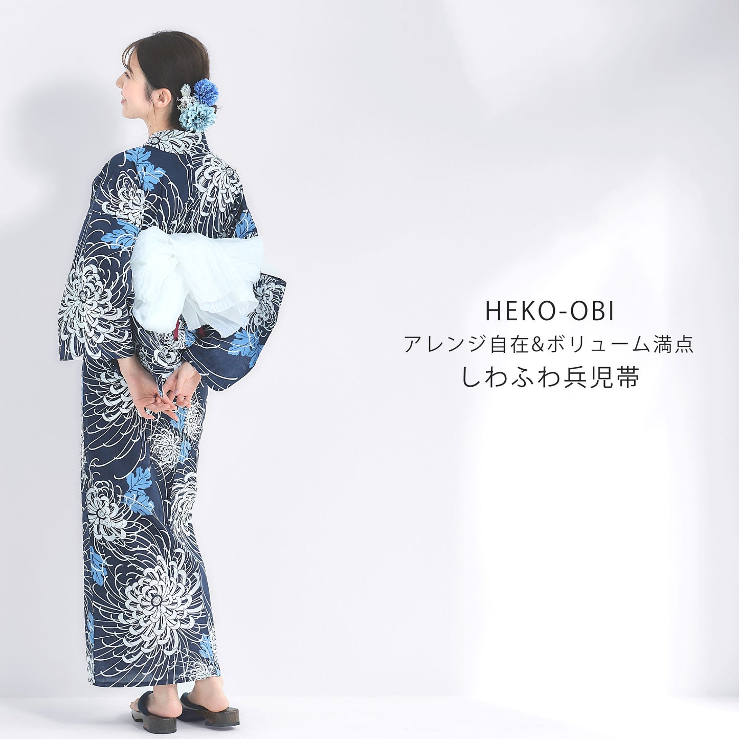 【レンタル】浴衣 フルセット No.81