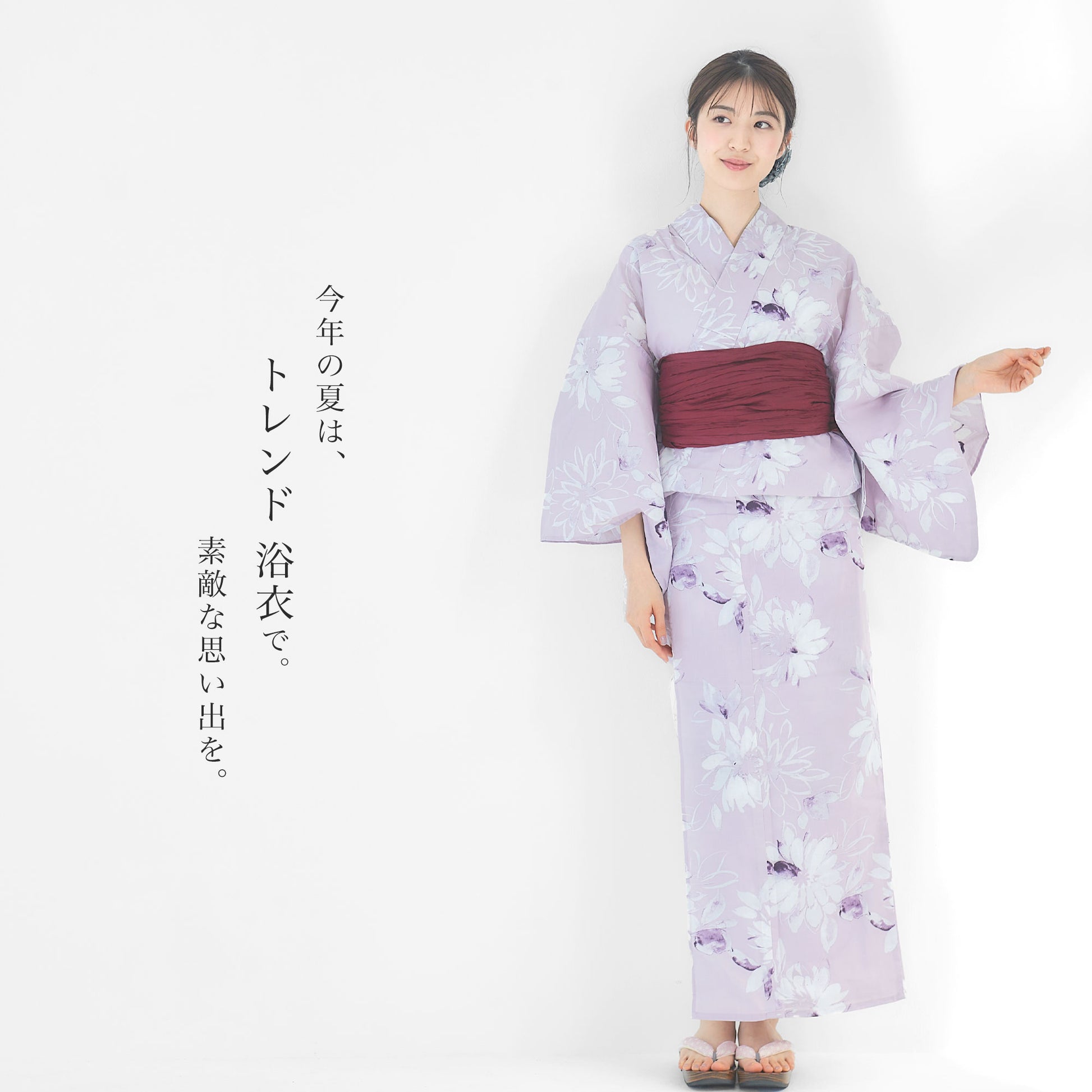 【レンタル】浴衣 フルセット No.82