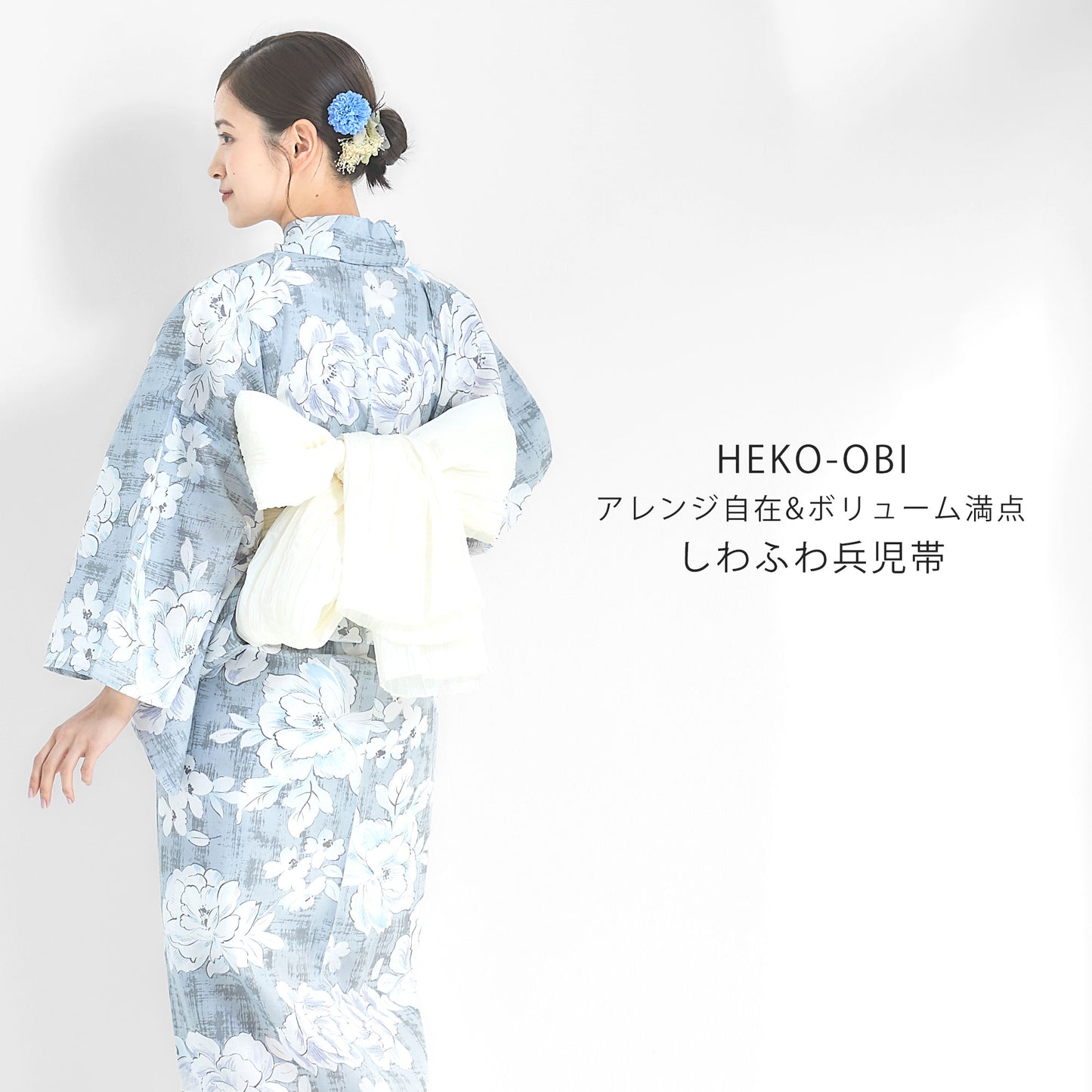 【レンタル】浴衣 フルセット No.83