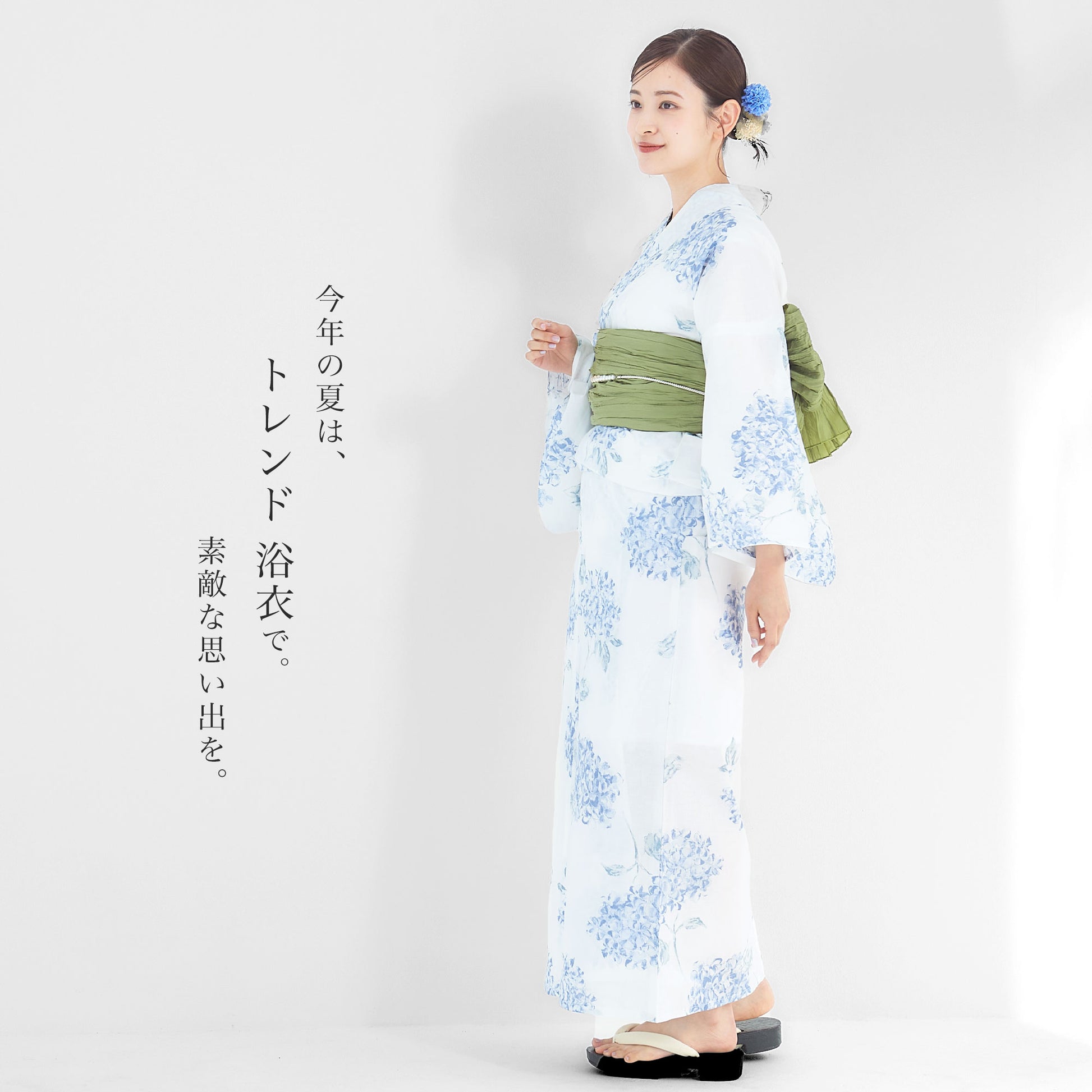 【レンタル】浴衣 フルセット No.84