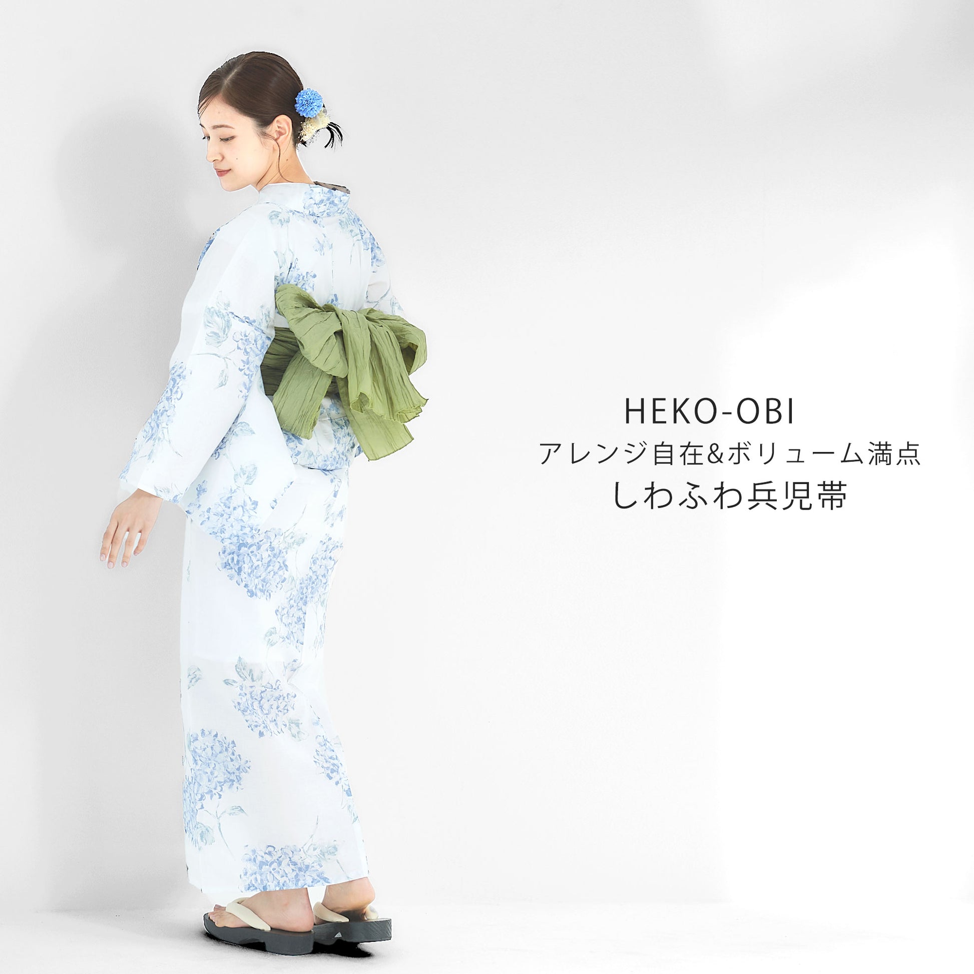 【レンタル】浴衣 フルセット No.84