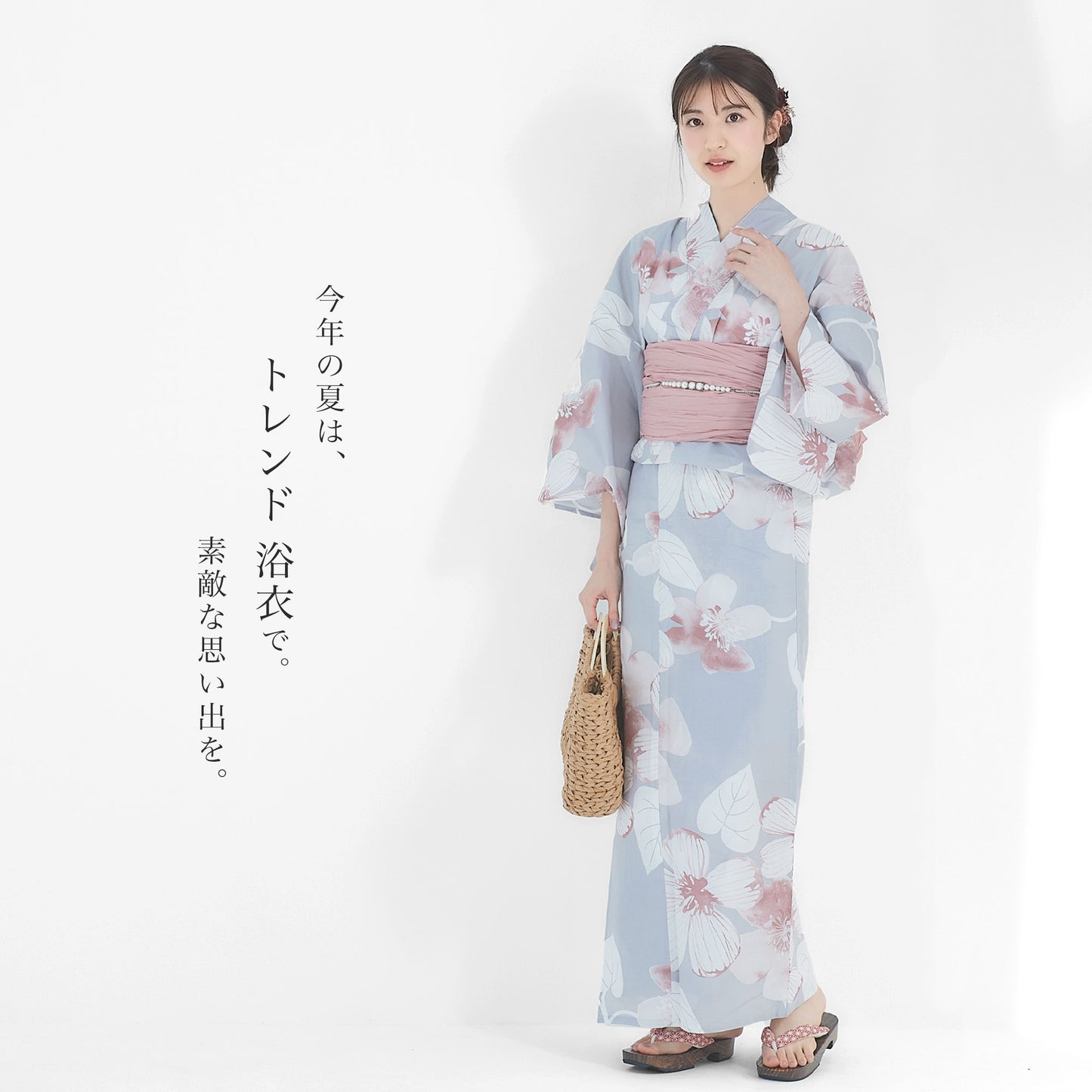 【レンタル】浴衣 フルセット No.87