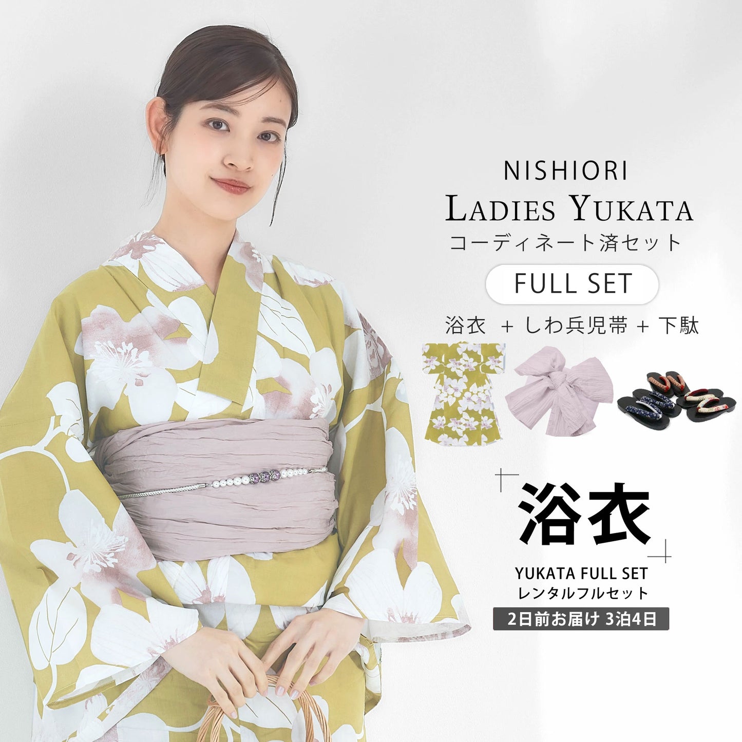 【レンタル】浴衣 フルセット No.89