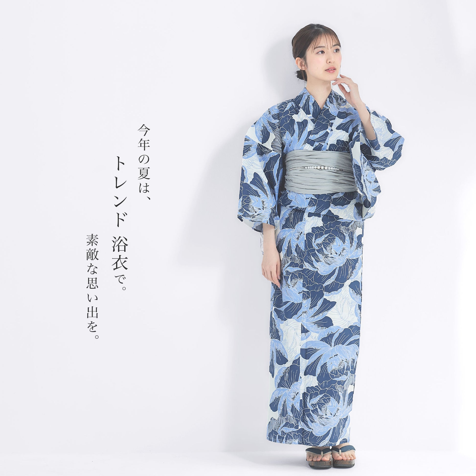 【レンタル】浴衣 フルセット No.90