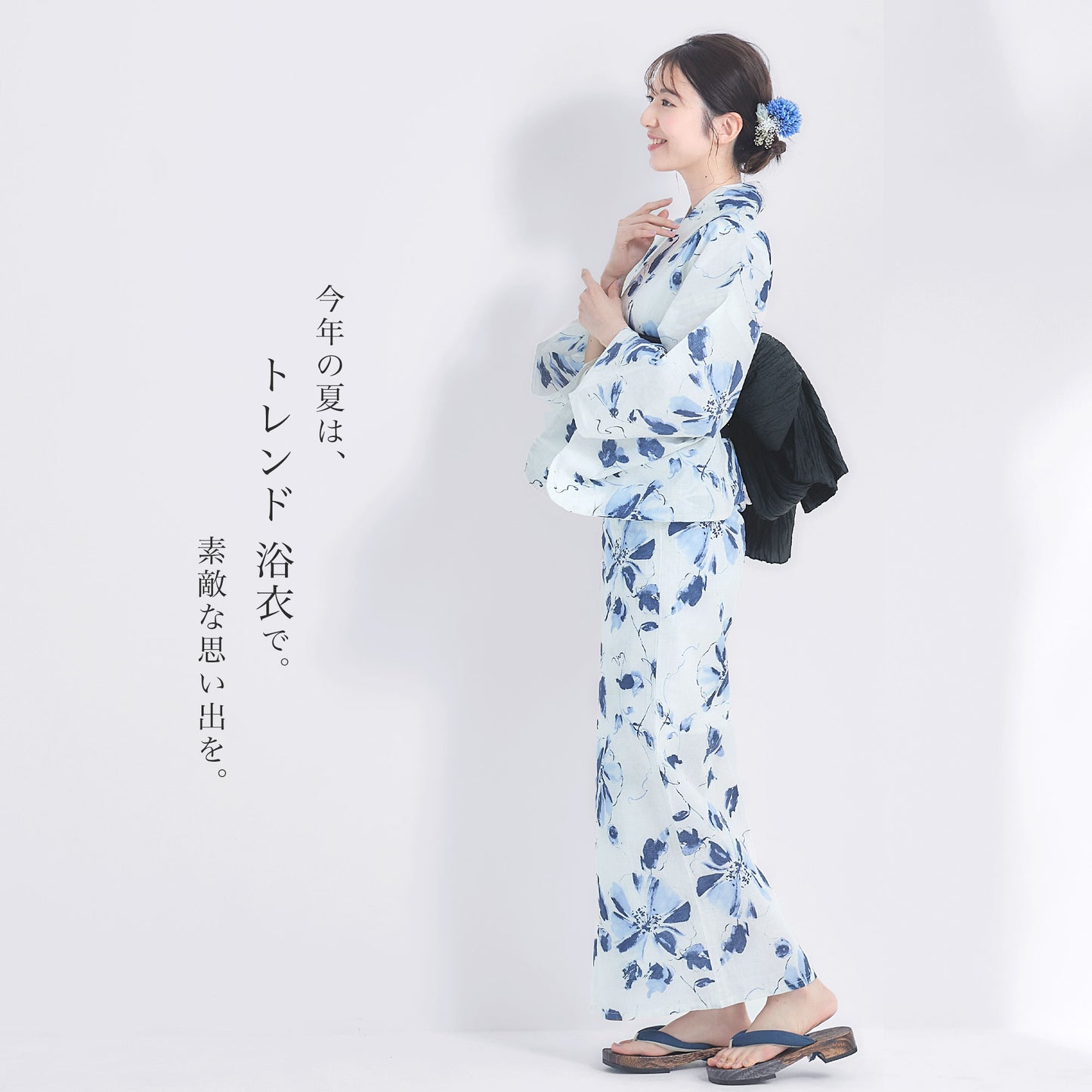 【レンタル】浴衣 フルセット No.95