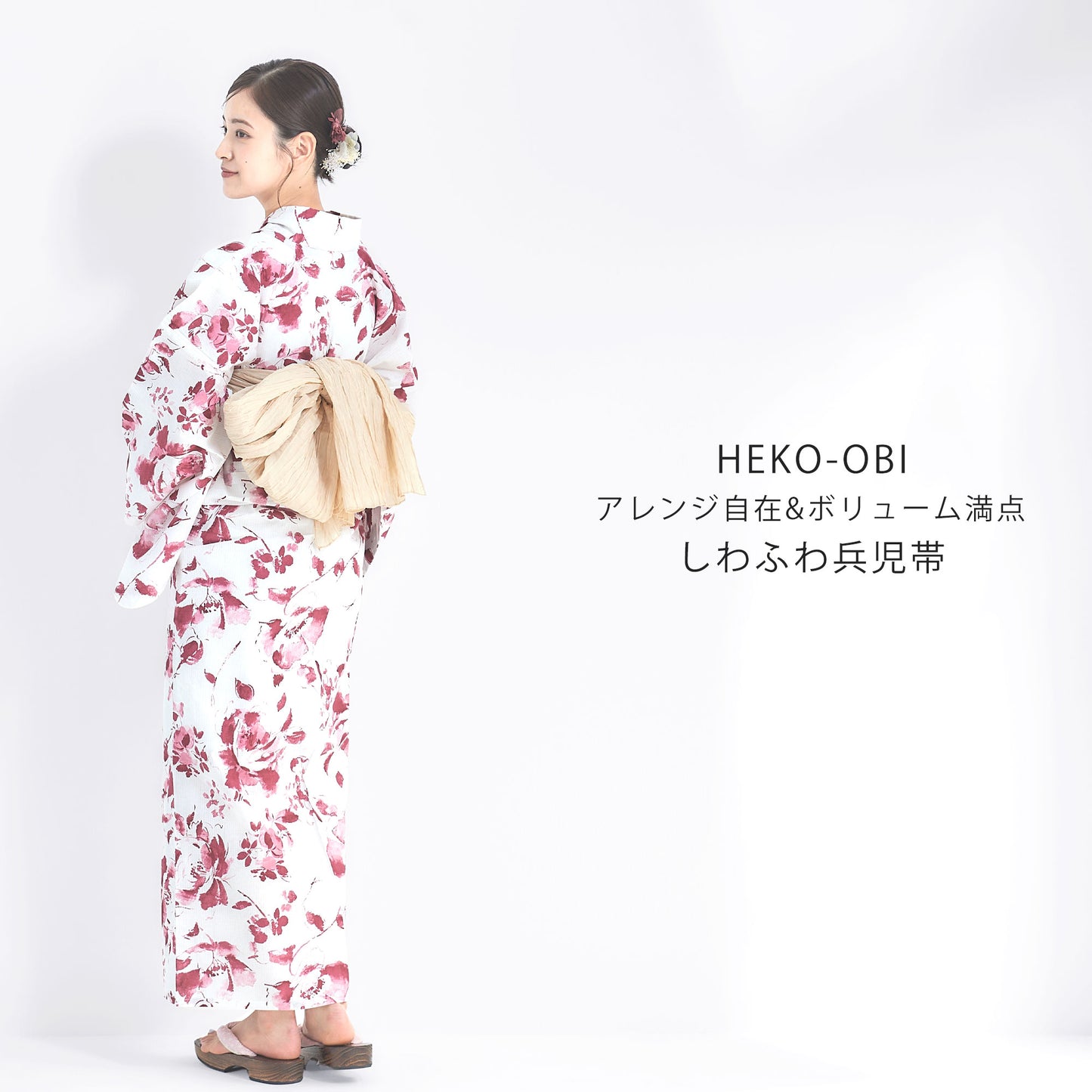 【レンタル】浴衣 フルセット No.96