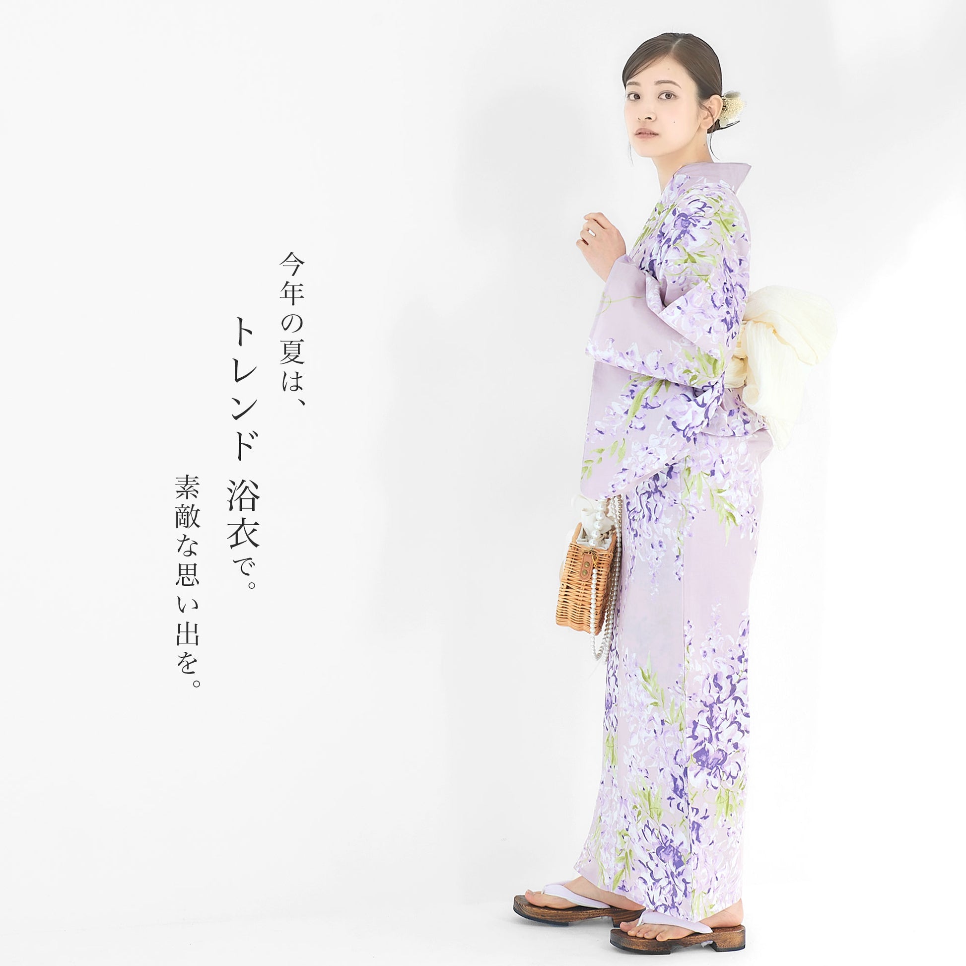 【レンタル】浴衣 フルセット ラベンダー No.102
