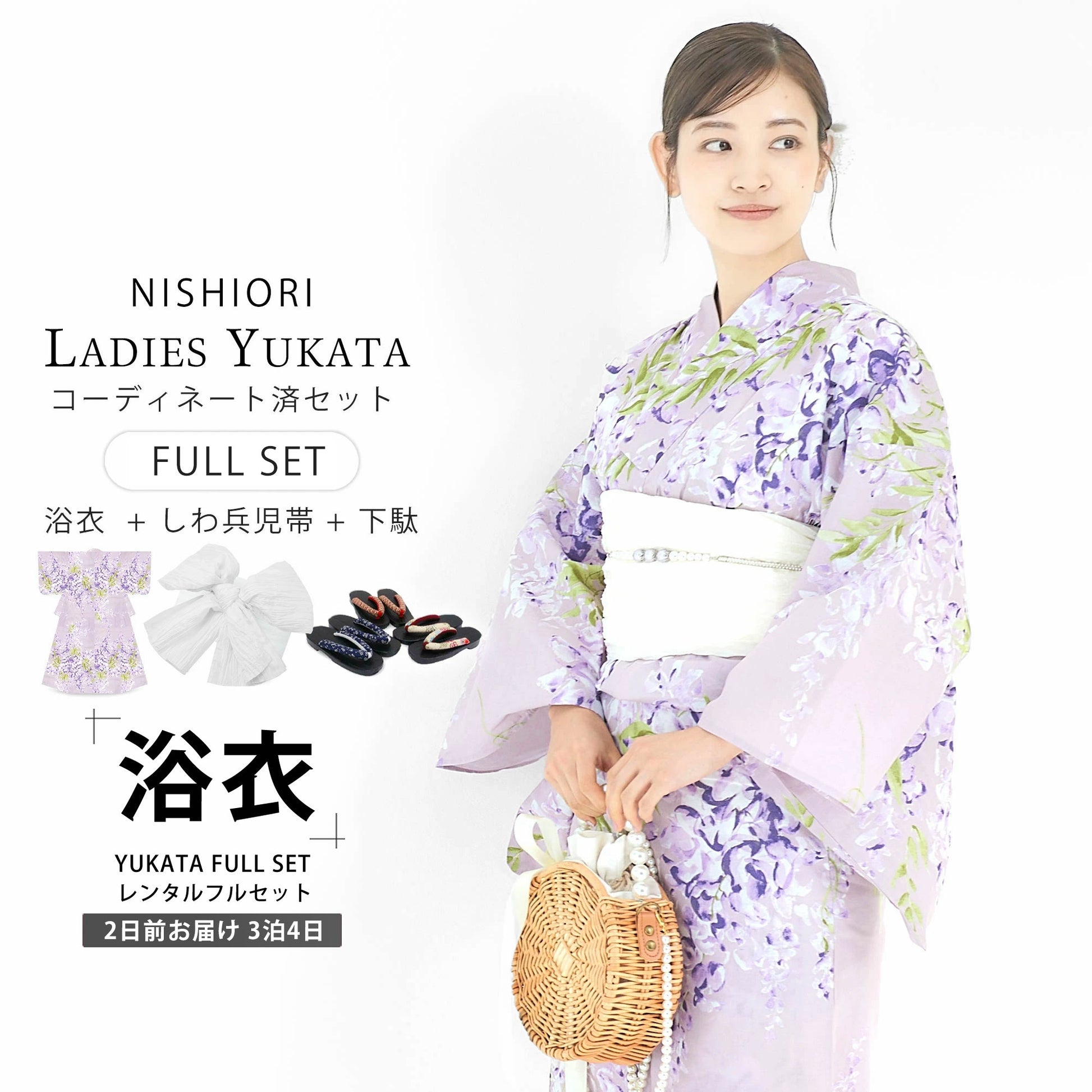 【レンタル】浴衣 フルセット ラベンダー No.102