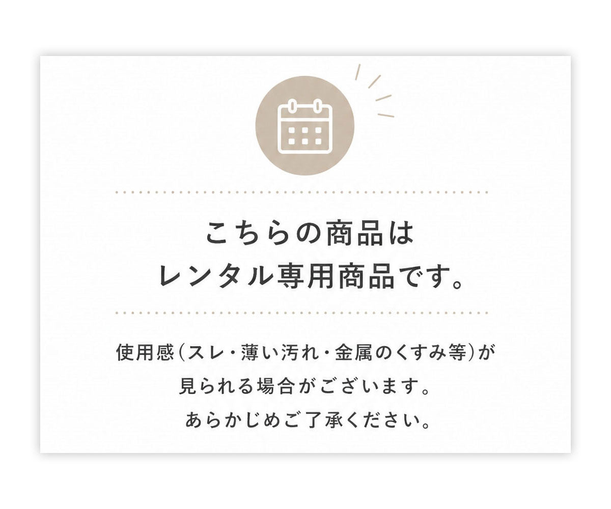 【レンタル】 高級 ローブ・デコルテ 草履バッグ セット