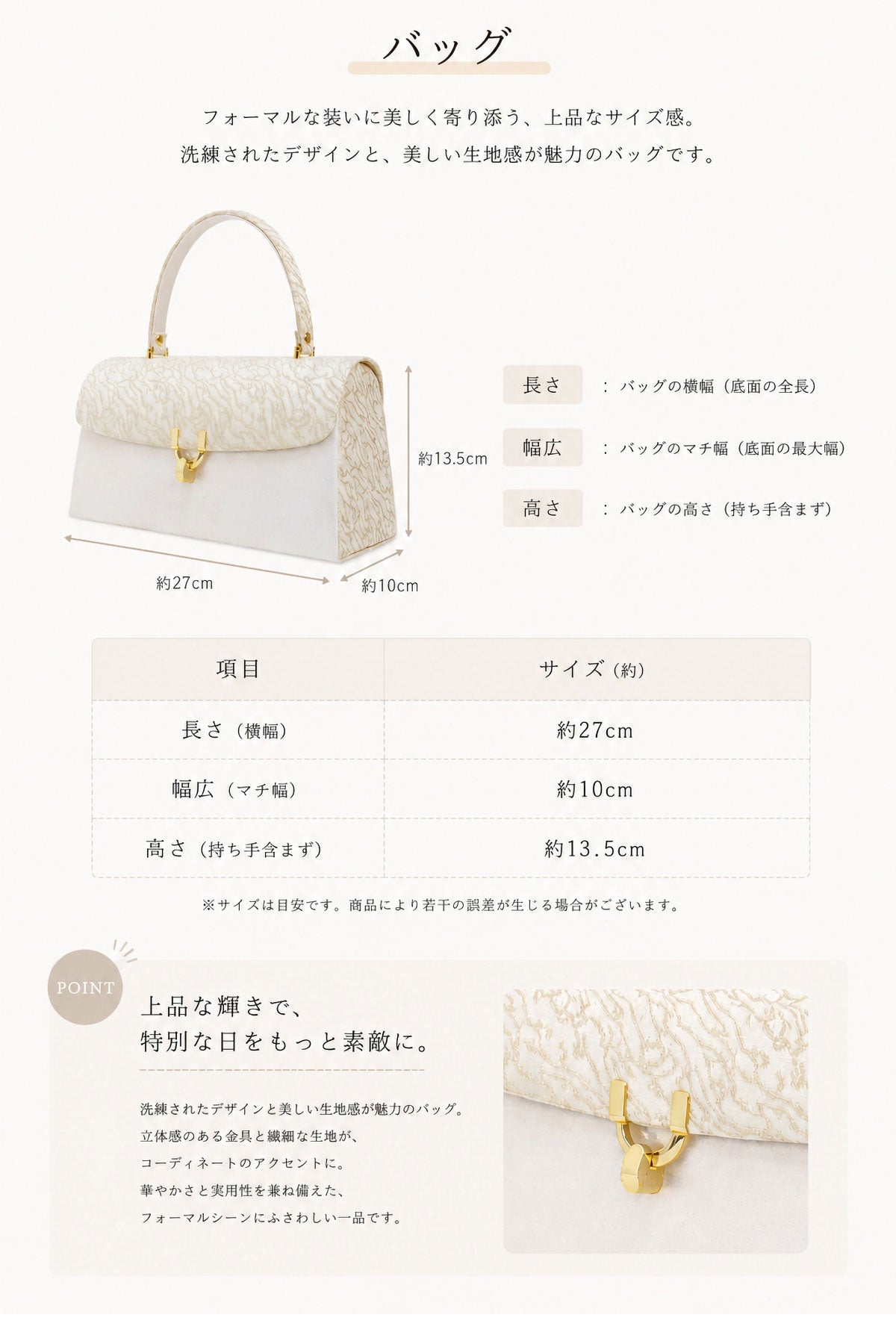 【レンタル】 高級 ローブ・デコルテ 草履バッグ セット