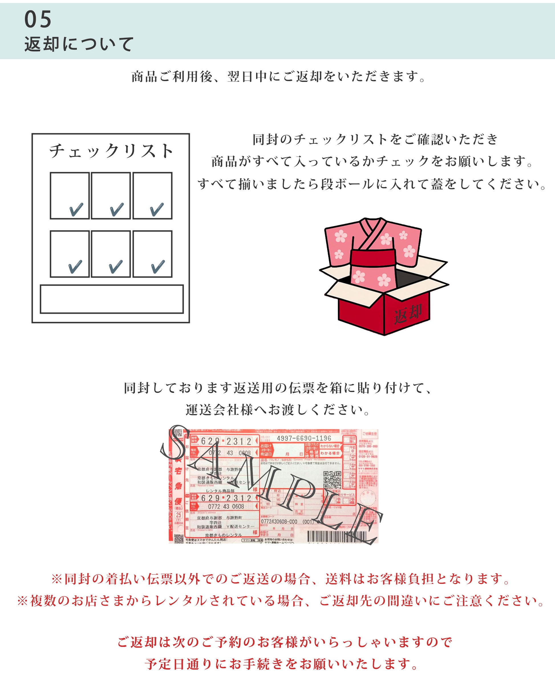 【レンタル】 高級 ローブ・デコルテ 草履バッグ セット