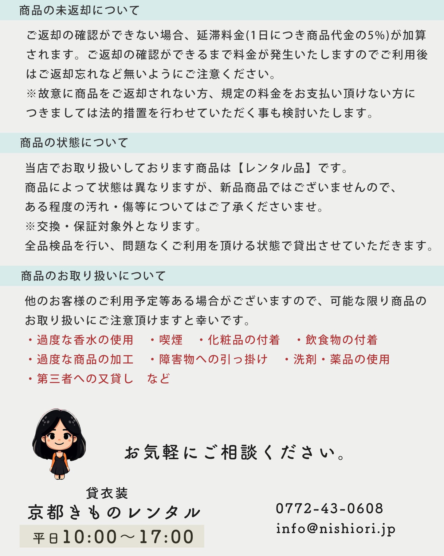 【レンタル】 高級 ローブ・デコルテ 草履バッグ セット